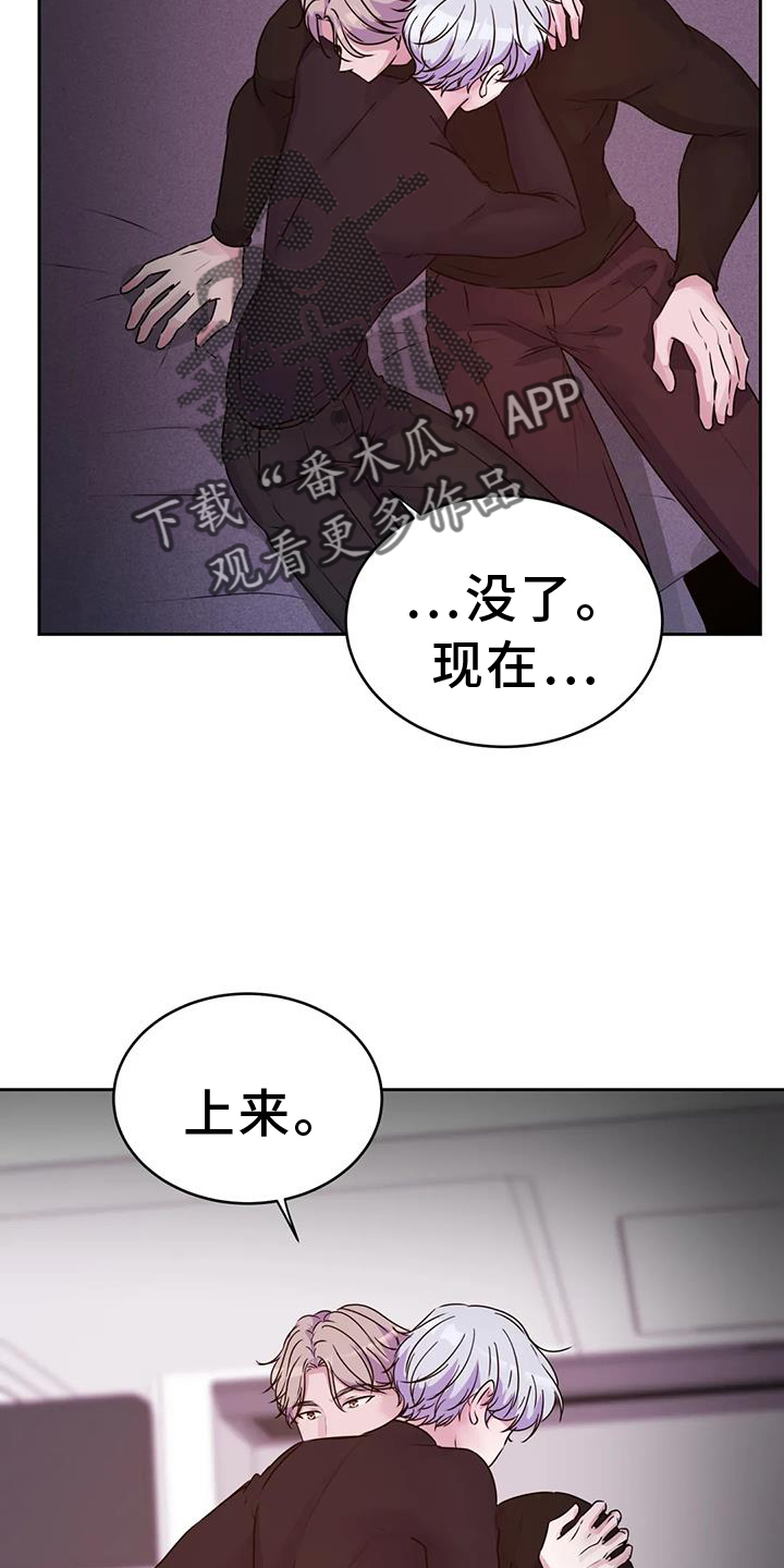 《最后的净土》漫画最新章节第63章：过来免费下拉式在线观看章节第【8】张图片