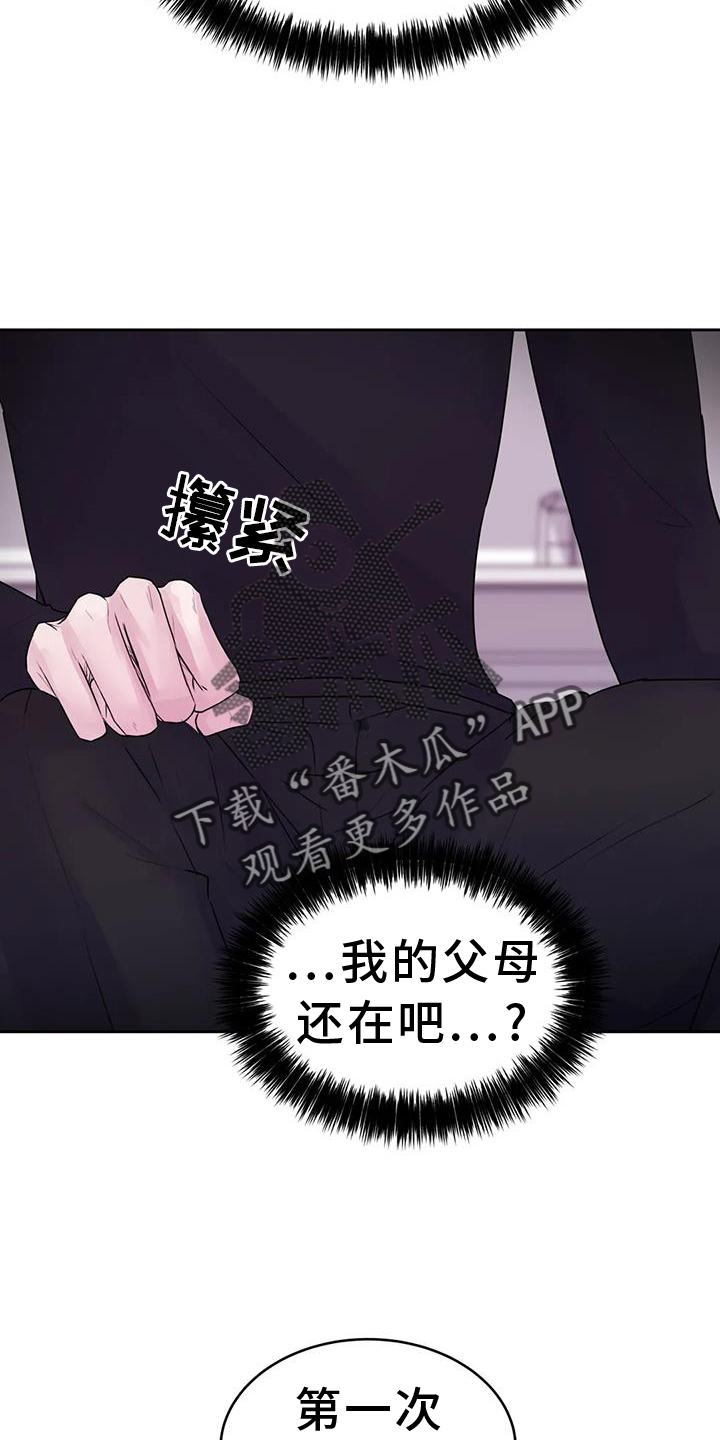 《最后的净土》漫画最新章节第63章：过来免费下拉式在线观看章节第【22】张图片