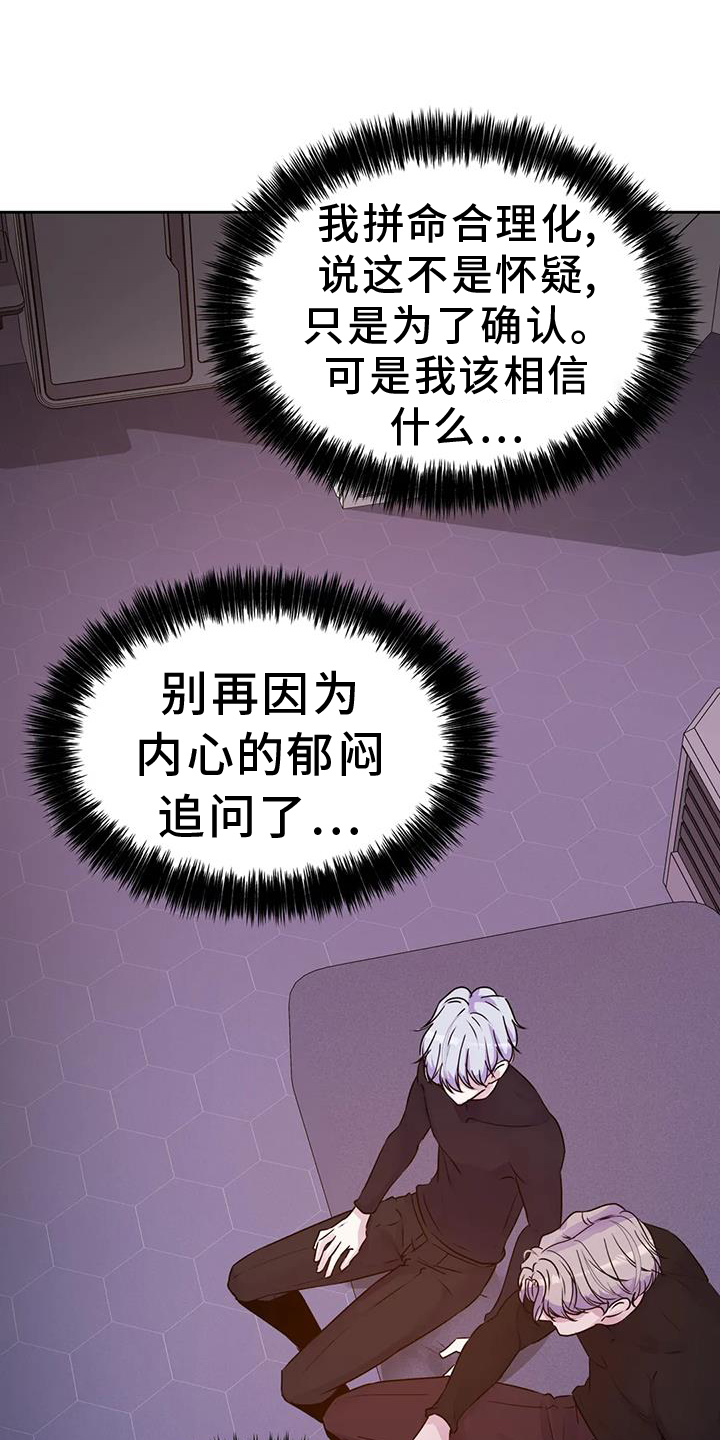 《最后的净土》漫画最新章节第63章：过来免费下拉式在线观看章节第【13】张图片