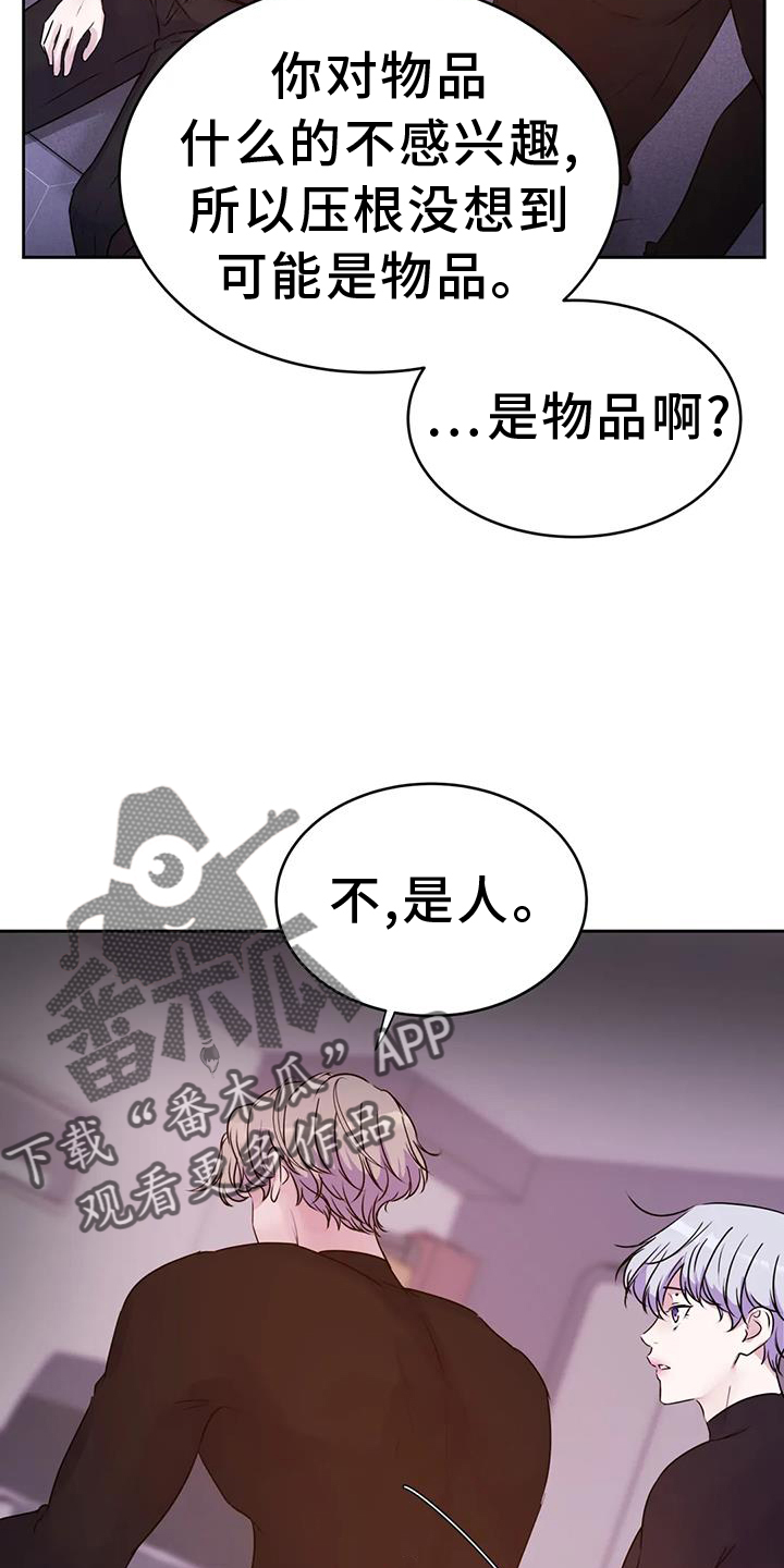 《最后的净土》漫画最新章节第63章：过来免费下拉式在线观看章节第【16】张图片