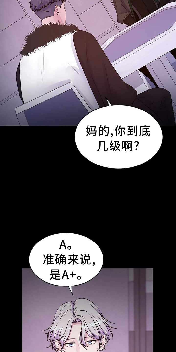 《最后的净土》漫画最新章节第64章：计划免费下拉式在线观看章节第【14】张图片