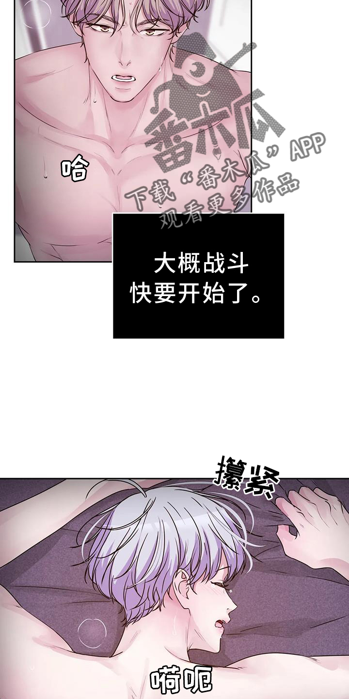 《最后的净土》漫画最新章节第65章：去去就回免费下拉式在线观看章节第【26】张图片