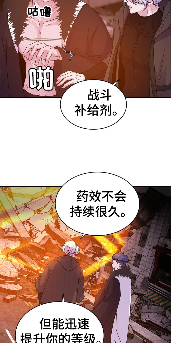 《最后的净土》漫画最新章节第66章：诱饵免费下拉式在线观看章节第【24】张图片