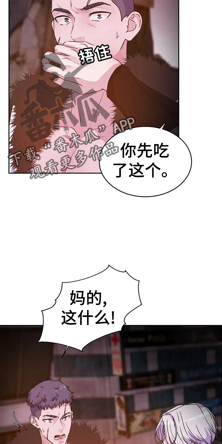 《最后的净土》漫画最新章节第66章：诱饵免费下拉式在线观看章节第【25】张图片