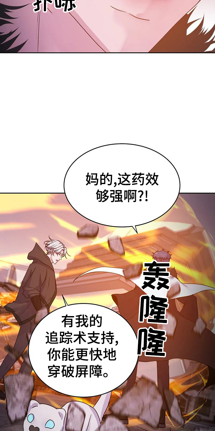 《最后的净土》漫画最新章节第66章：诱饵免费下拉式在线观看章节第【18】张图片