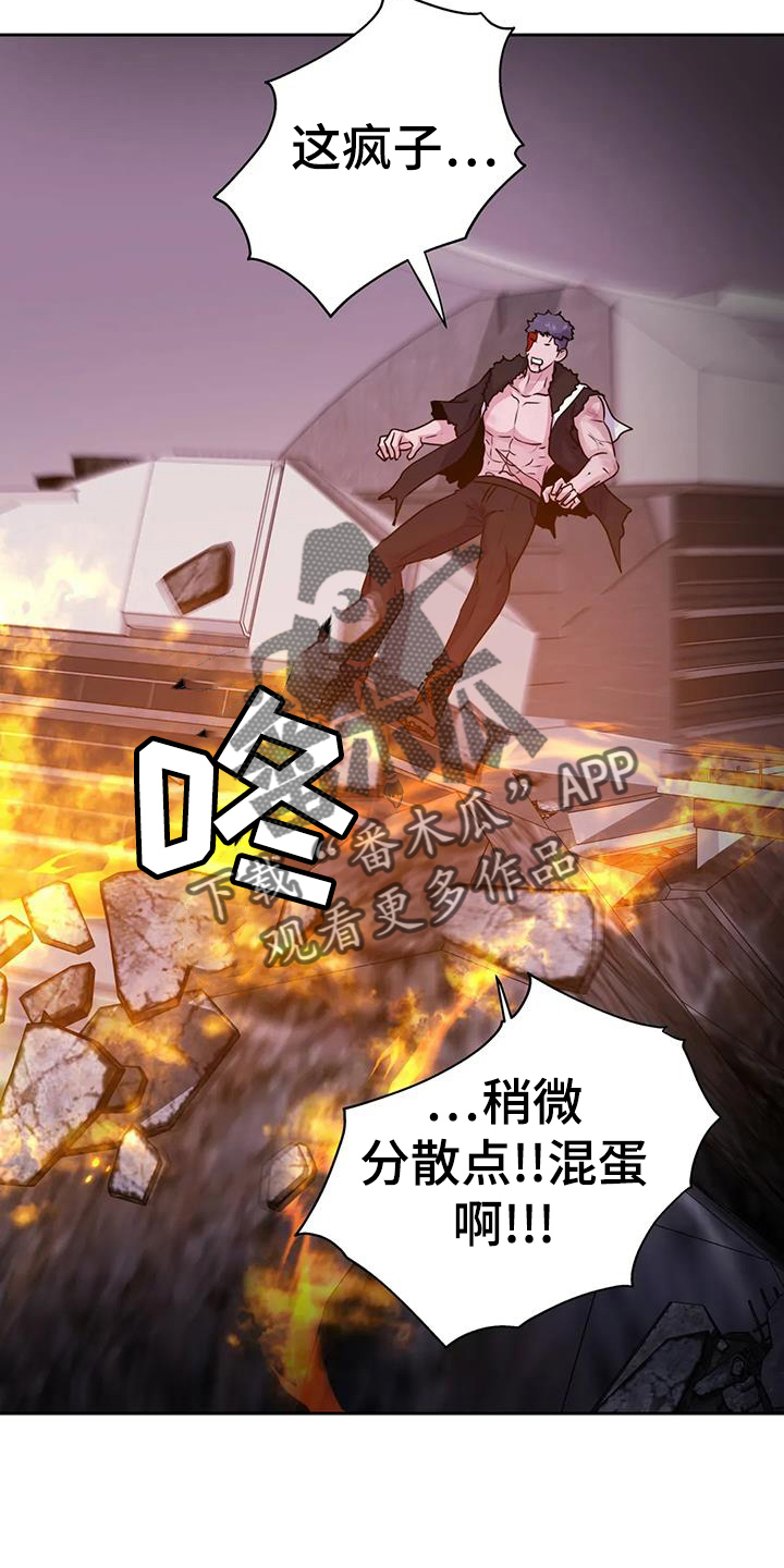 《最后的净土》漫画最新章节第67章：动摇免费下拉式在线观看章节第【12】张图片