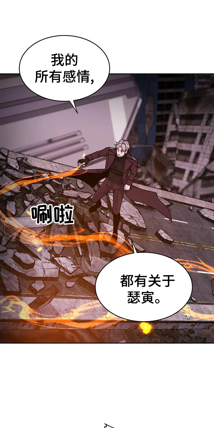 《最后的净土》漫画最新章节第67章：动摇免费下拉式在线观看章节第【13】张图片