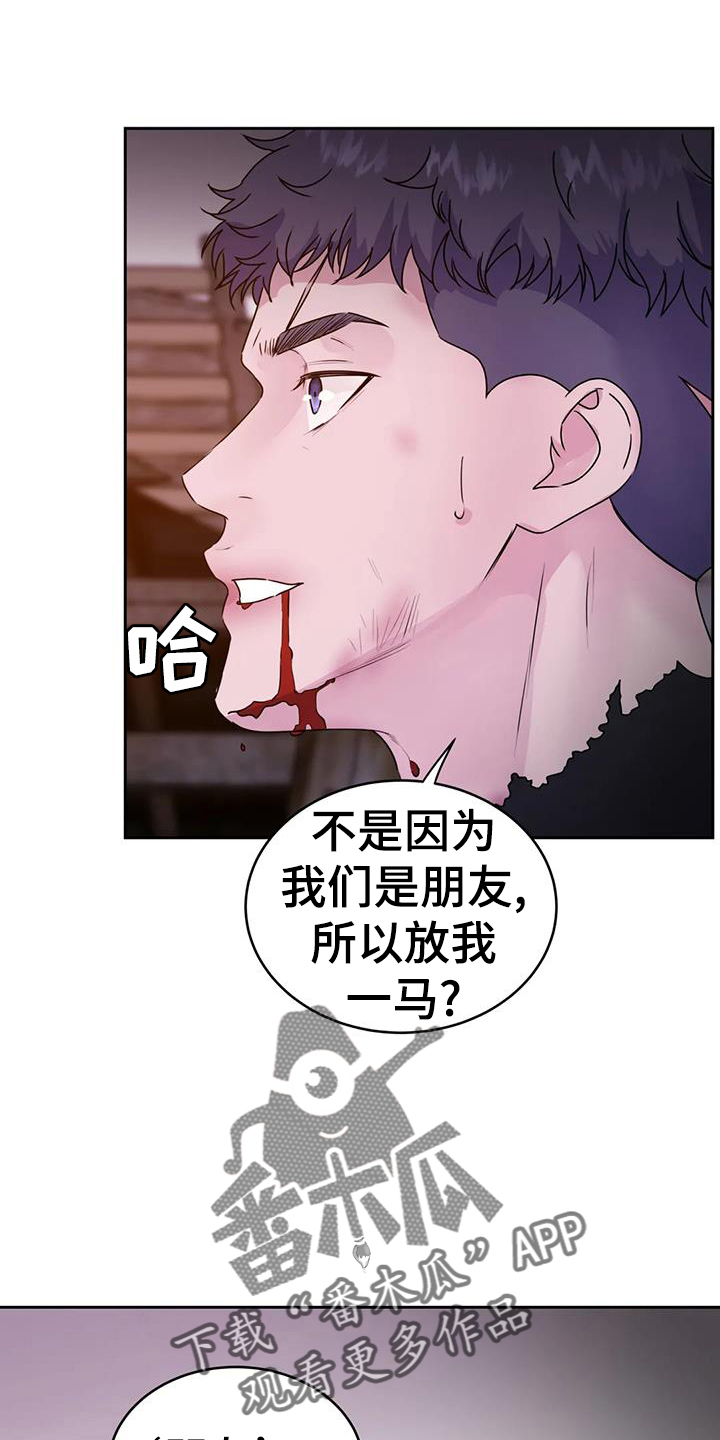 《最后的净土》漫画最新章节第67章：动摇免费下拉式在线观看章节第【16】张图片