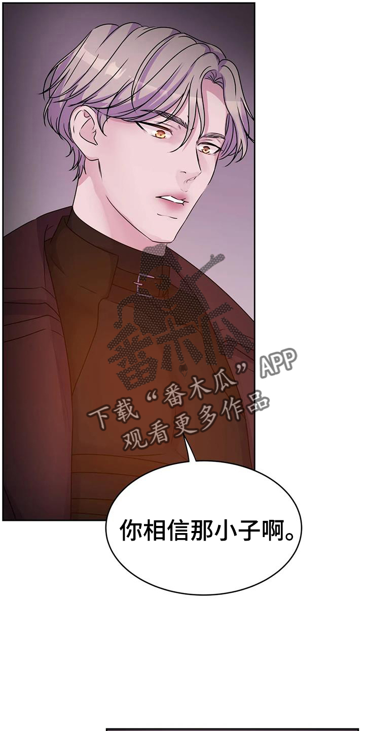 《最后的净土》漫画最新章节第67章：动摇免费下拉式在线观看章节第【2】张图片