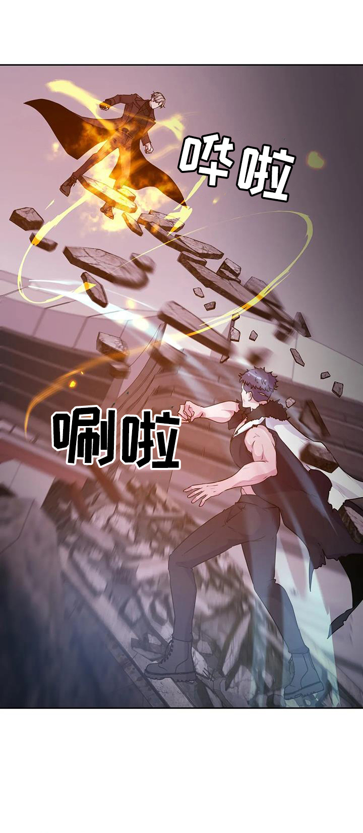 《最后的净土》漫画最新章节第67章：动摇免费下拉式在线观看章节第【33】张图片