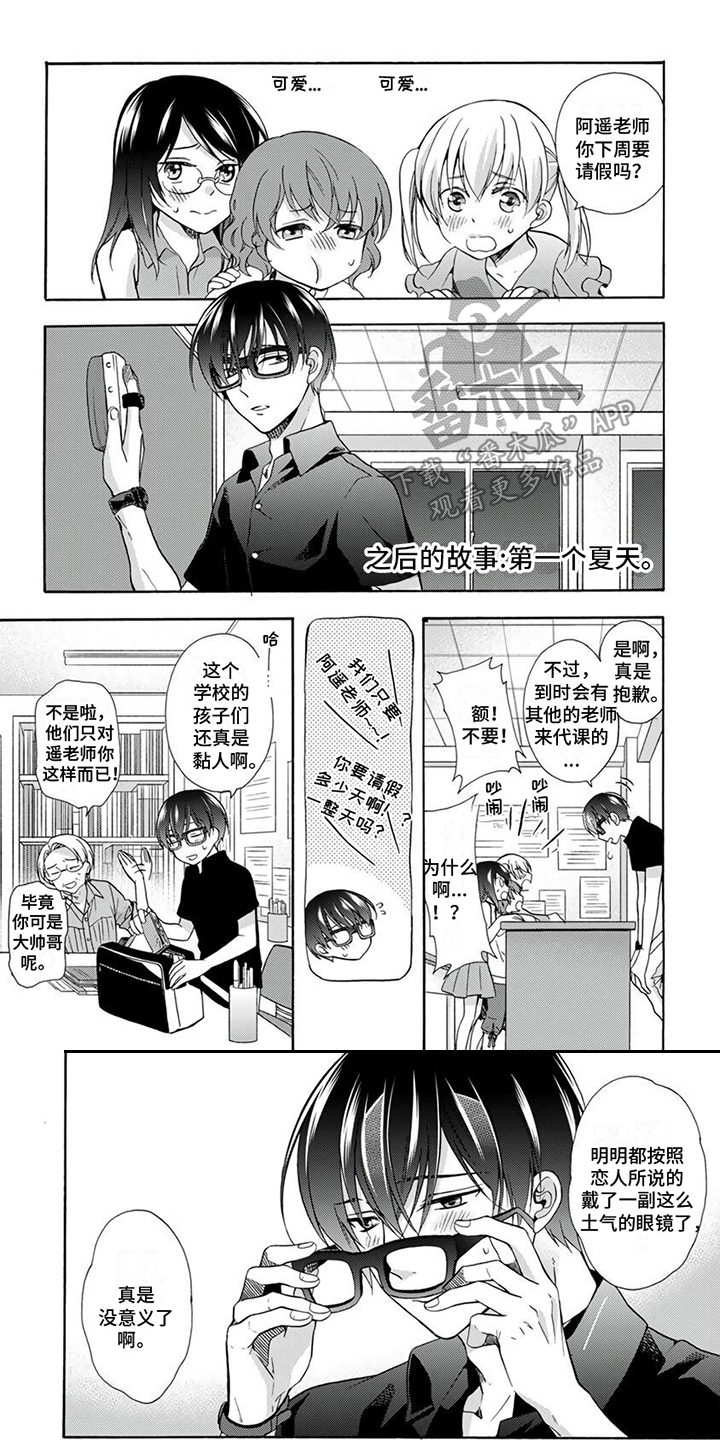 《再见阿尔法》漫画最新章节第13章：想要独占免费下拉式在线观看章节第【7】张图片