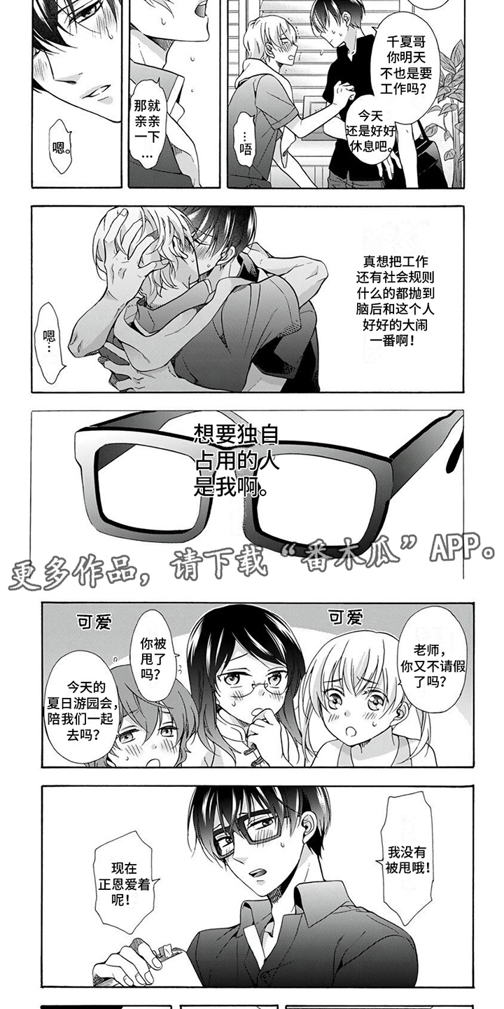 《再见阿尔法》漫画最新章节第13章：想要独占免费下拉式在线观看章节第【4】张图片