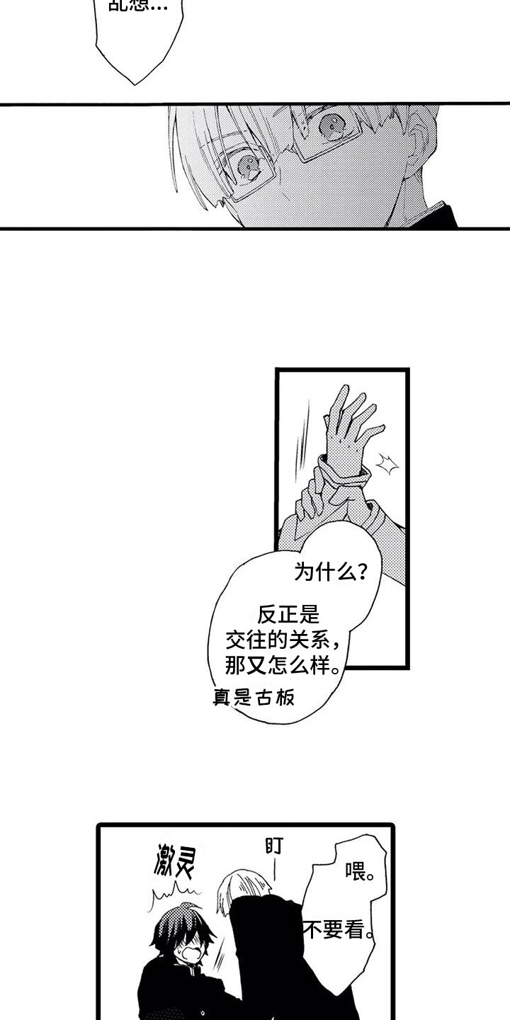 《一场误会》漫画最新章节第9章：得知免费下拉式在线观看章节第【11】张图片