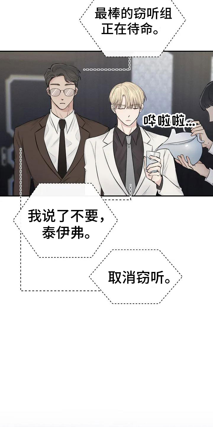 《真正的面目》漫画最新章节第2章：这里在颤抖免费下拉式在线观看章节第【20】张图片