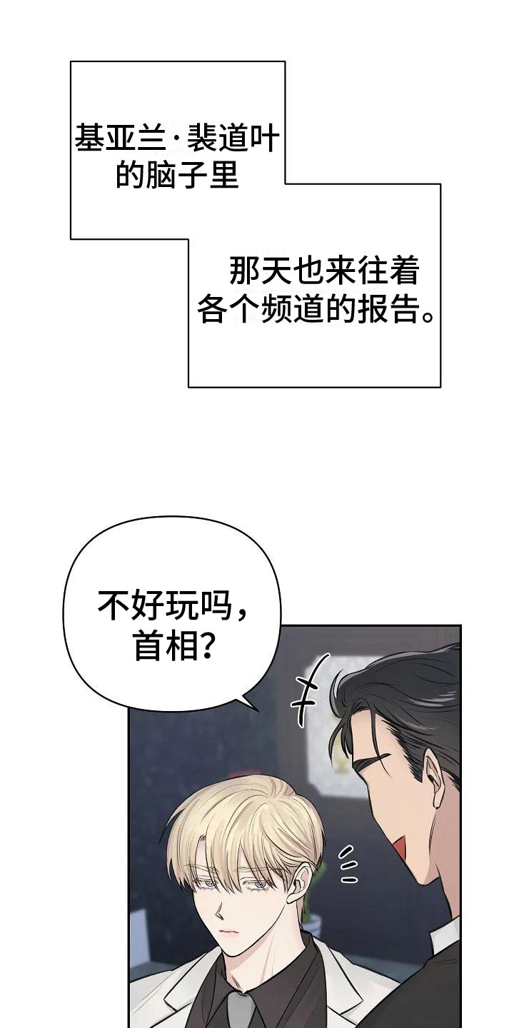 《真正的面目》漫画最新章节第2章：这里在颤抖免费下拉式在线观看章节第【18】张图片