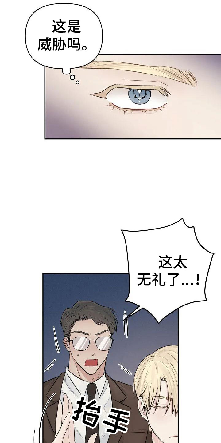 《真正的面目》漫画最新章节第2章：这里在颤抖免费下拉式在线观看章节第【9】张图片