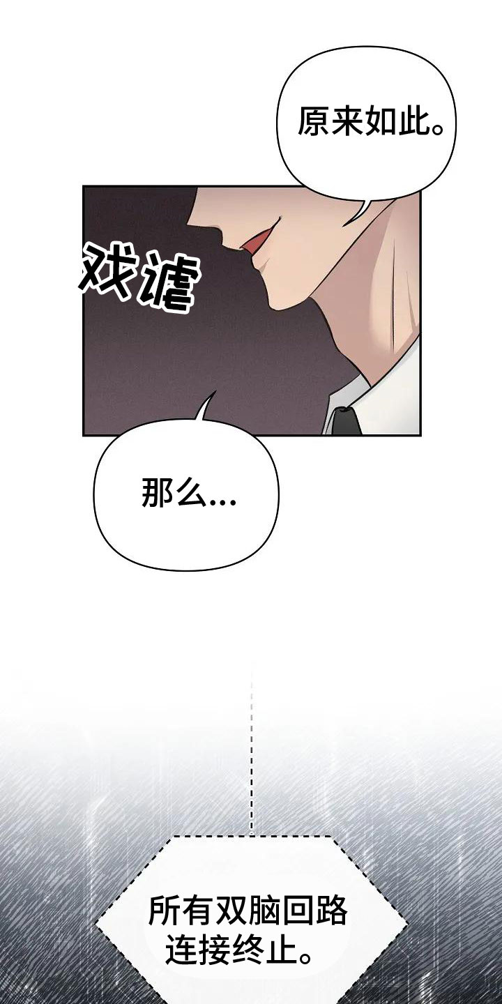 《真正的面目》漫画最新章节第2章：这里在颤抖免费下拉式在线观看章节第【13】张图片