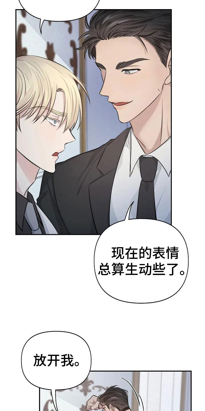 《真正的面目》漫画最新章节第3章： 无力反抗免费下拉式在线观看章节第【23】张图片