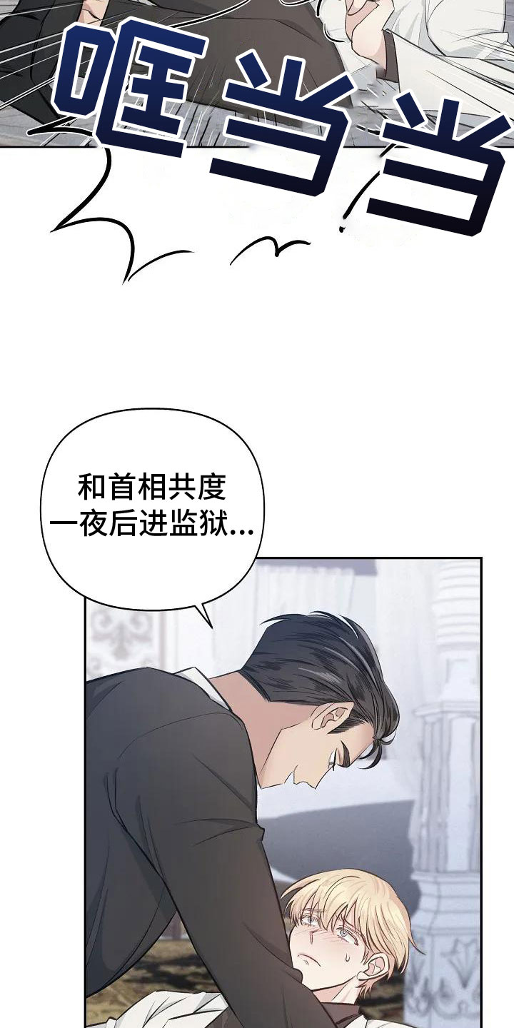 《真正的面目》漫画最新章节第3章： 无力反抗免费下拉式在线观看章节第【7】张图片