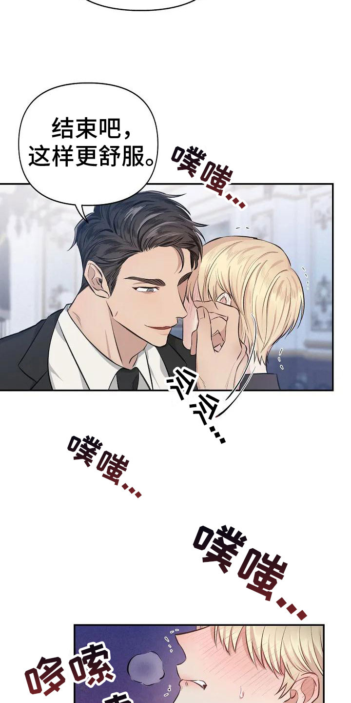 《真正的面目》漫画最新章节第3章： 无力反抗免费下拉式在线观看章节第【12】张图片