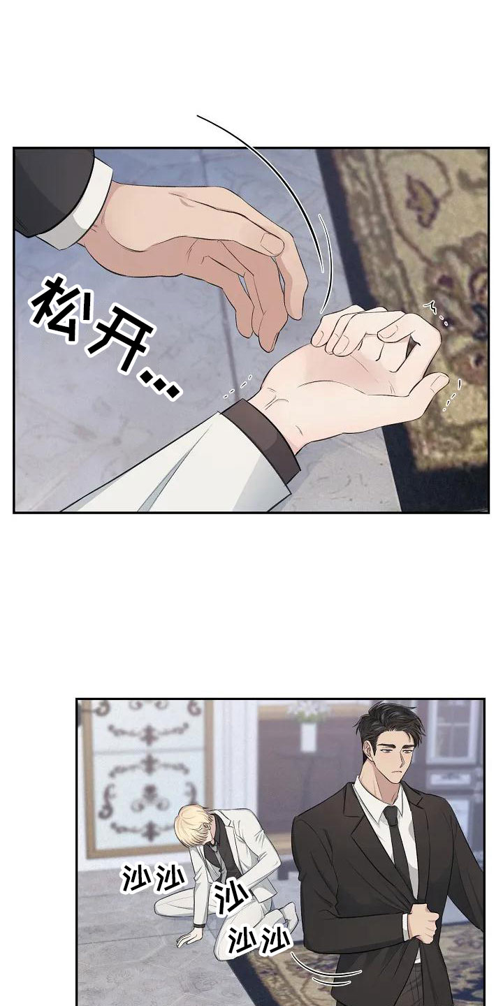 《真正的面目》漫画最新章节第3章： 无力反抗免费下拉式在线观看章节第【3】张图片