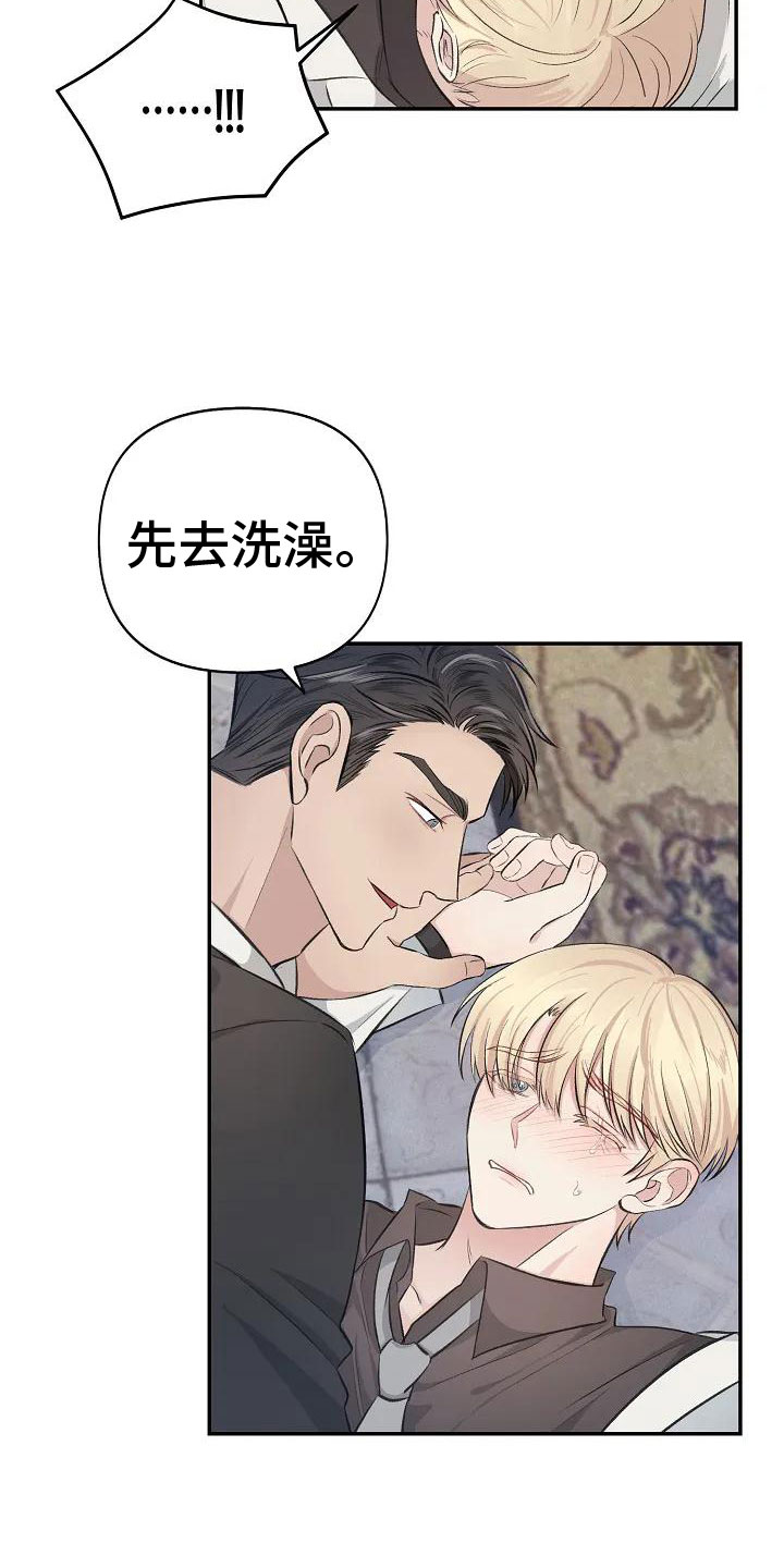 《真正的面目》漫画最新章节第3章： 无力反抗免费下拉式在线观看章节第【4】张图片