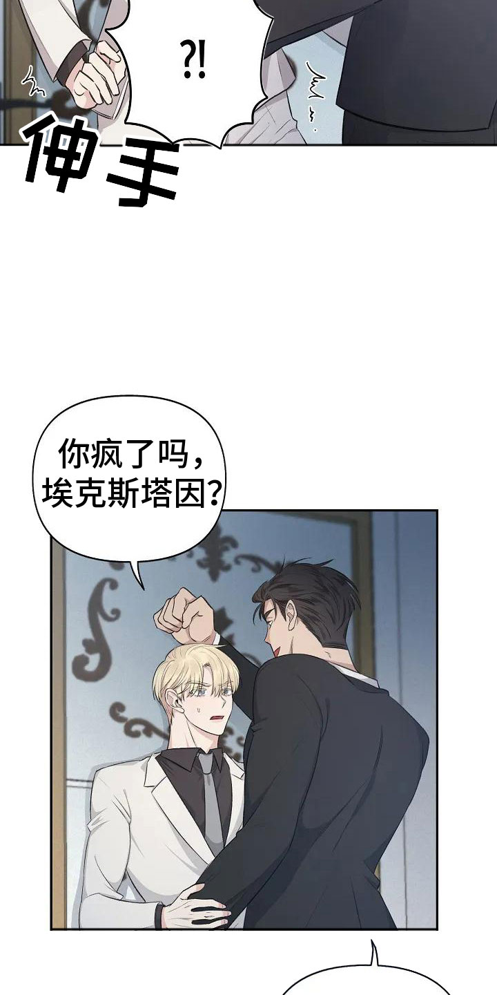 《真正的面目》漫画最新章节第3章： 无力反抗免费下拉式在线观看章节第【27】张图片