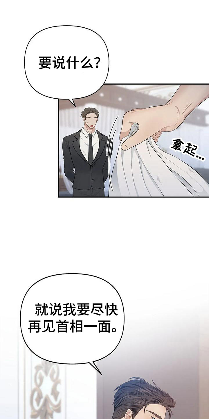 《真正的面目》漫画最新章节第5章：继续再来免费下拉式在线观看章节第【9】张图片