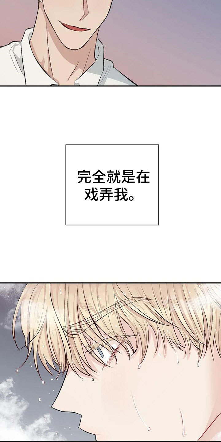 《真正的面目》漫画最新章节第5章：继续再来免费下拉式在线观看章节第【20】张图片