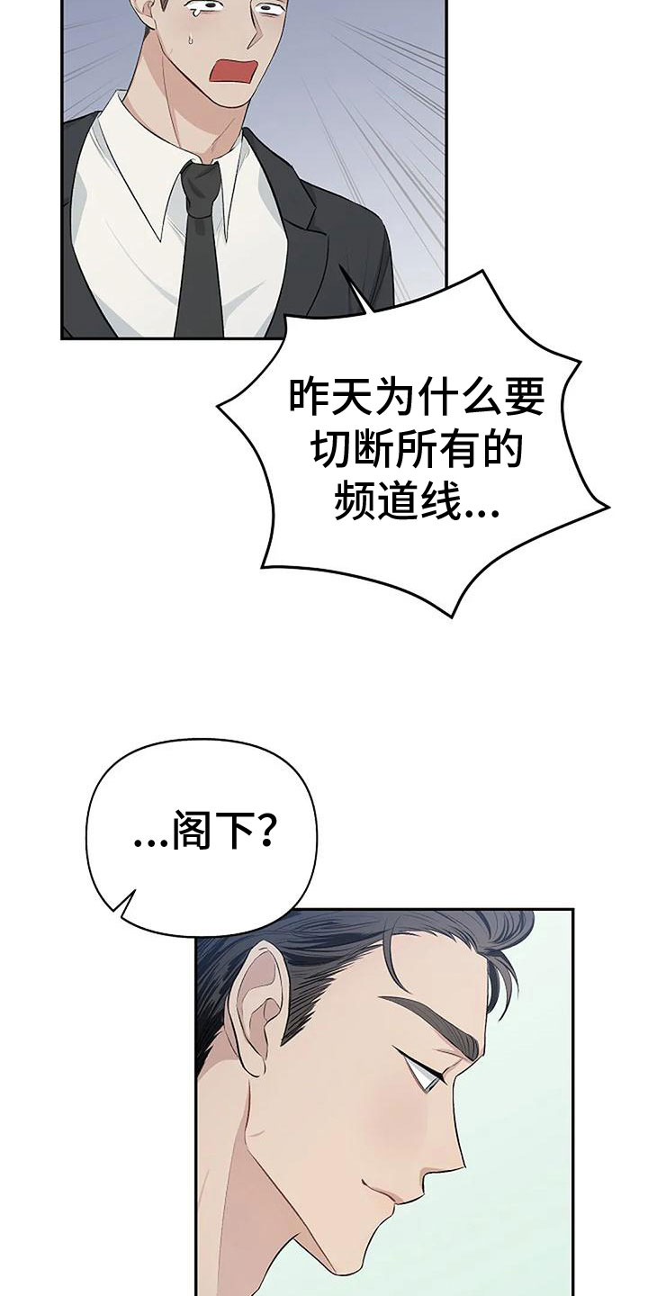 《真正的面目》漫画最新章节第5章：继续再来免费下拉式在线观看章节第【11】张图片