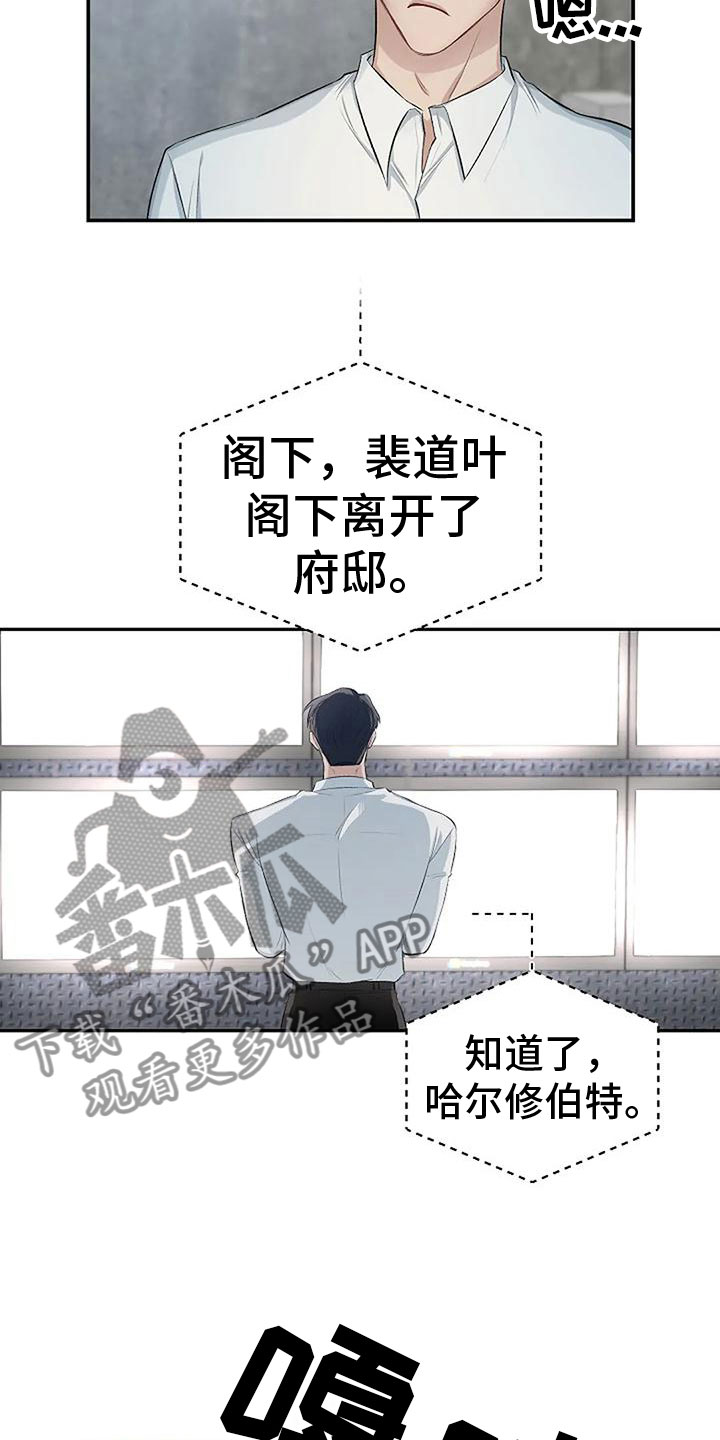 《真正的面目》漫画最新章节第5章：继续再来免费下拉式在线观看章节第【15】张图片