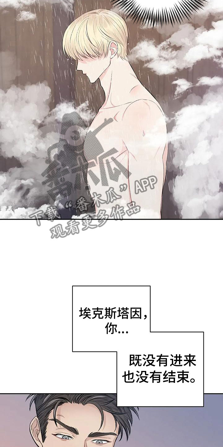 《真正的面目》漫画最新章节第5章：继续再来免费下拉式在线观看章节第【21】张图片