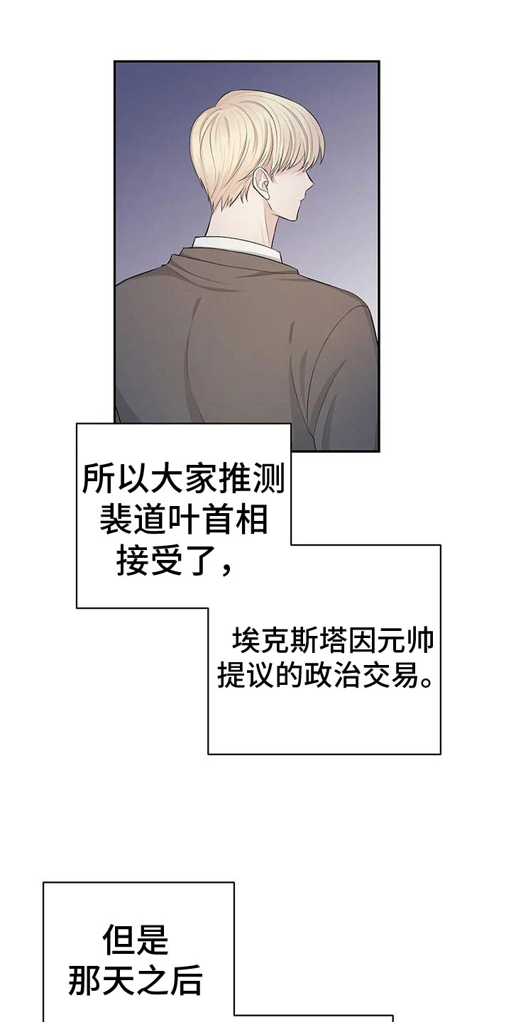 《真正的面目》漫画最新章节第5章：继续再来免费下拉式在线观看章节第【6】张图片