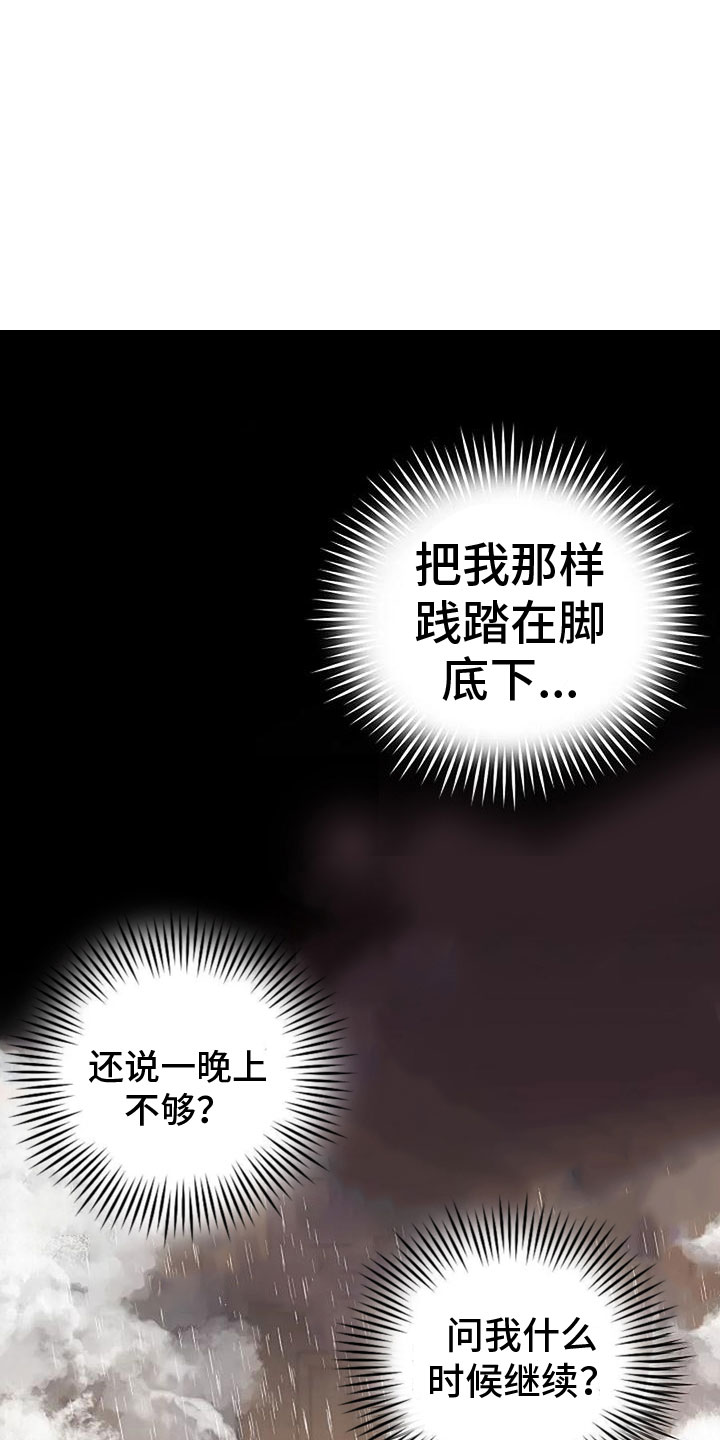 《真正的面目》漫画最新章节第5章：继续再来免费下拉式在线观看章节第【22】张图片