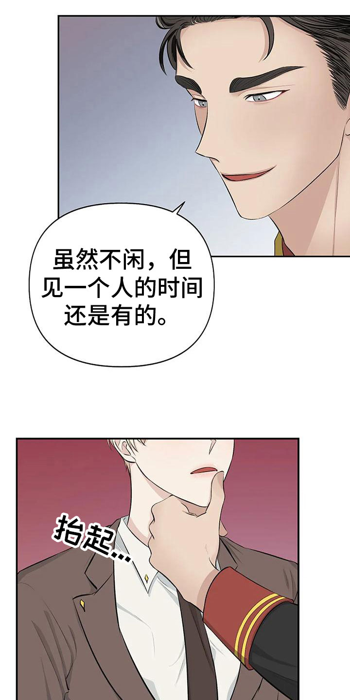 《真正的面目》漫画最新章节第6章：带他来密室免费下拉式在线观看章节第【14】张图片