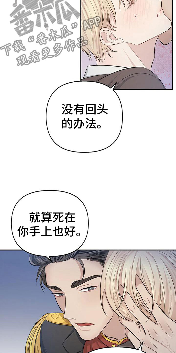 《真正的面目》漫画最新章节第6章：带他来密室免费下拉式在线观看章节第【3】张图片