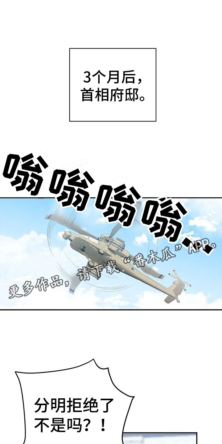 《真正的面目》漫画最新章节第6章：带他来密室免费下拉式在线观看章节第【30】张图片