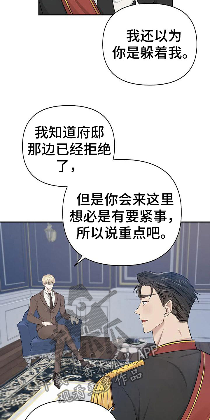 《真正的面目》漫画最新章节第6章：带他来密室免费下拉式在线观看章节第【18】张图片