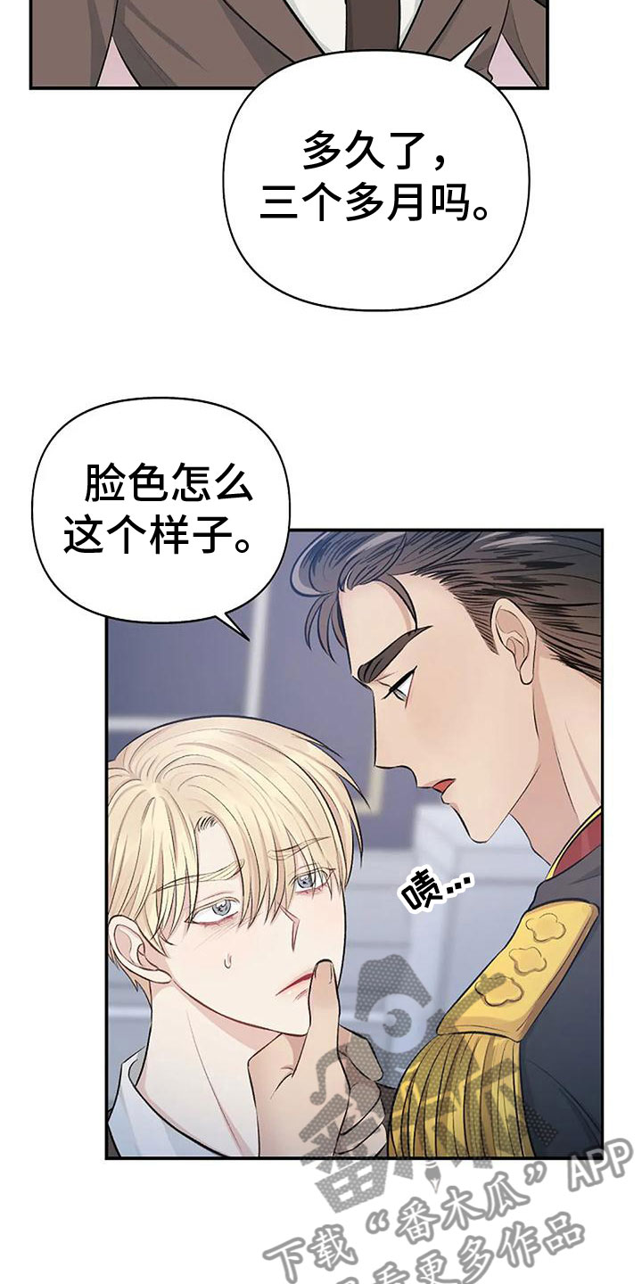 《真正的面目》漫画最新章节第6章：带他来密室免费下拉式在线观看章节第【13】张图片