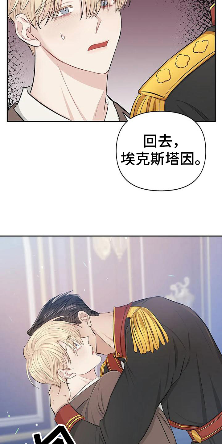 《真正的面目》漫画最新章节第6章：带他来密室免费下拉式在线观看章节第【5】张图片