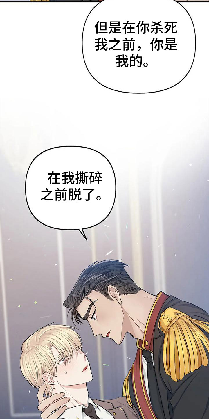 《真正的面目》漫画最新章节第6章：带他来密室免费下拉式在线观看章节第【2】张图片