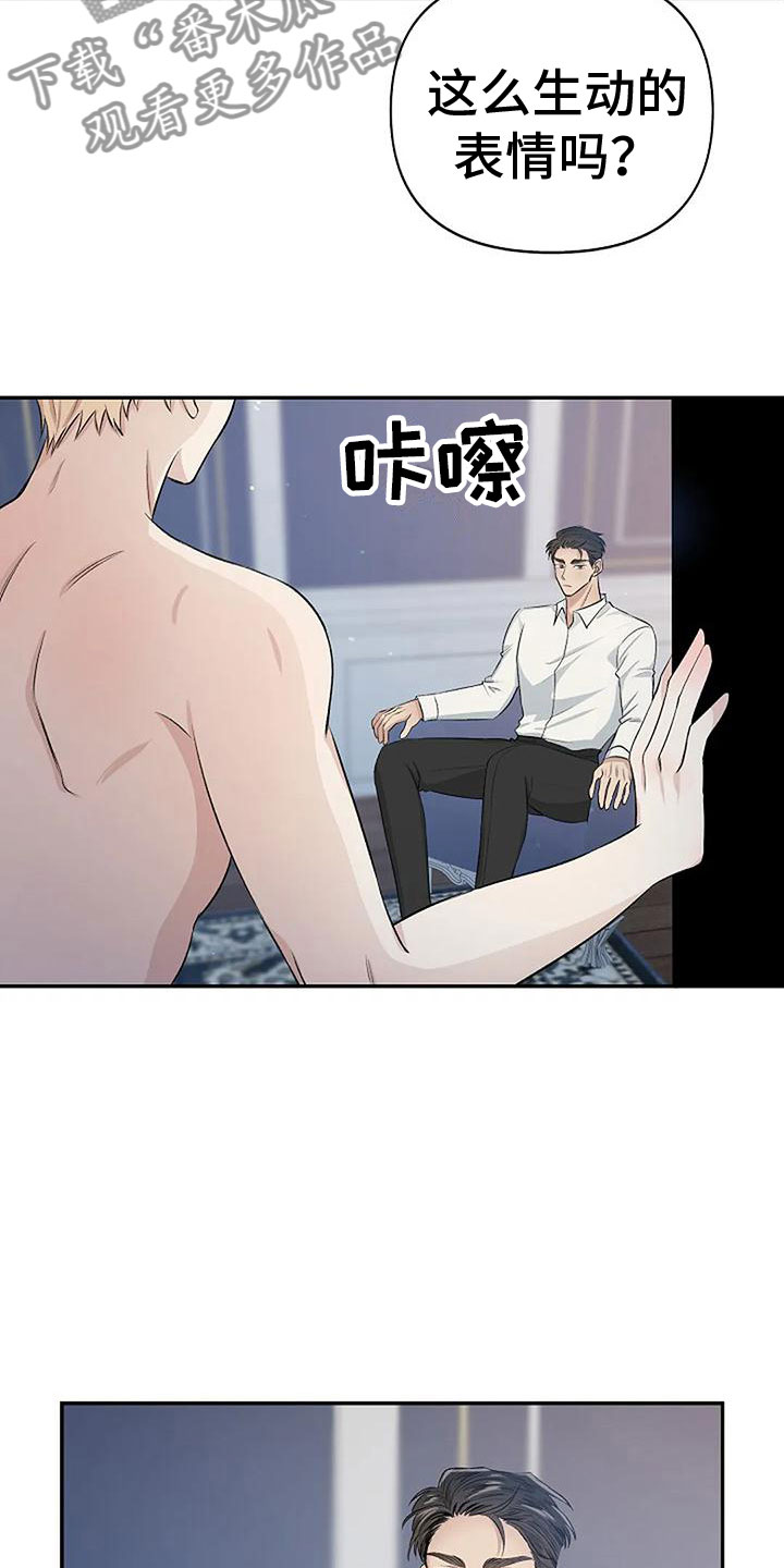 《真正的面目》漫画最新章节第7章：真本事免费下拉式在线观看章节第【10】张图片