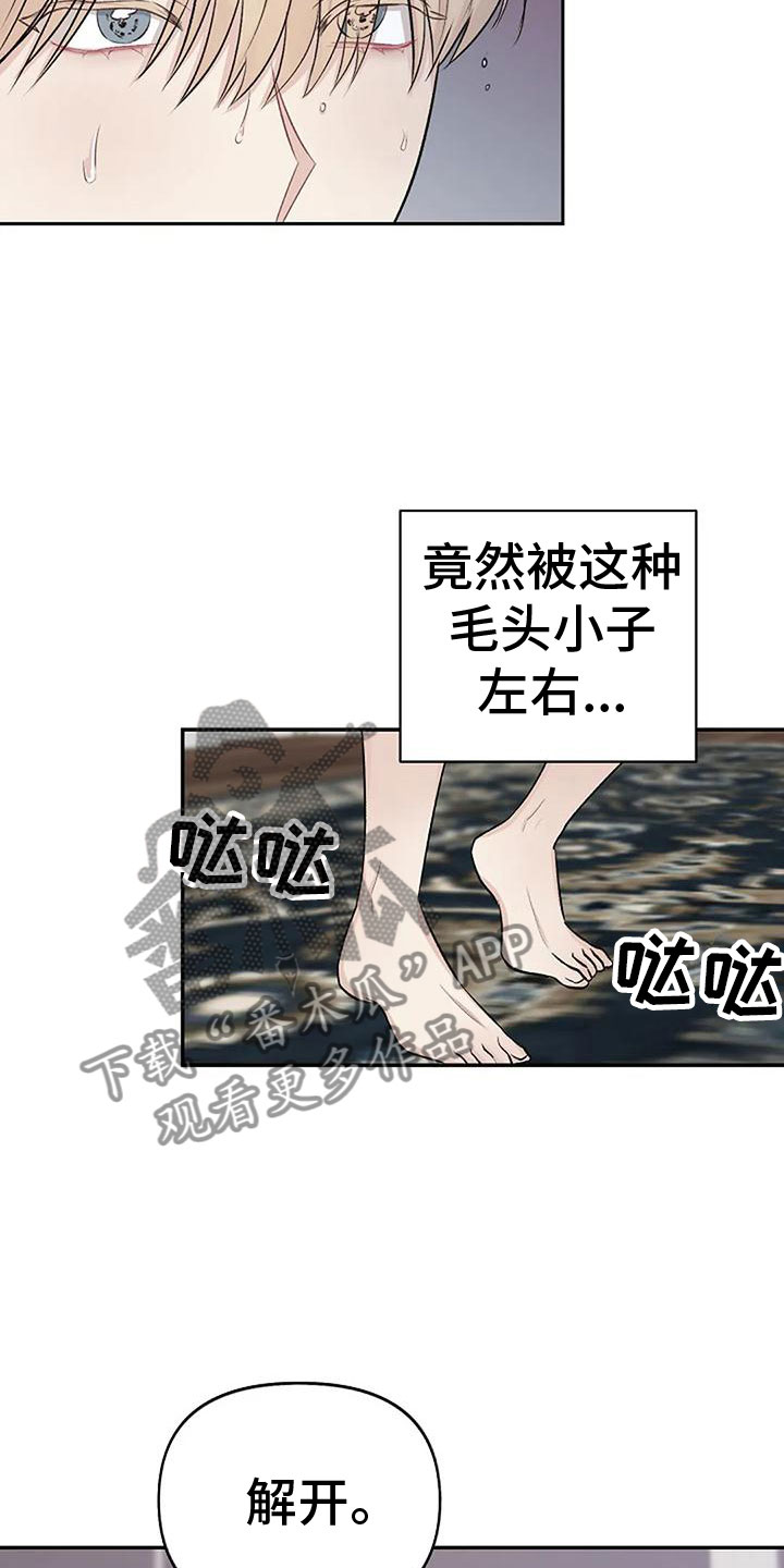 《真正的面目》漫画最新章节第7章：真本事免费下拉式在线观看章节第【8】张图片