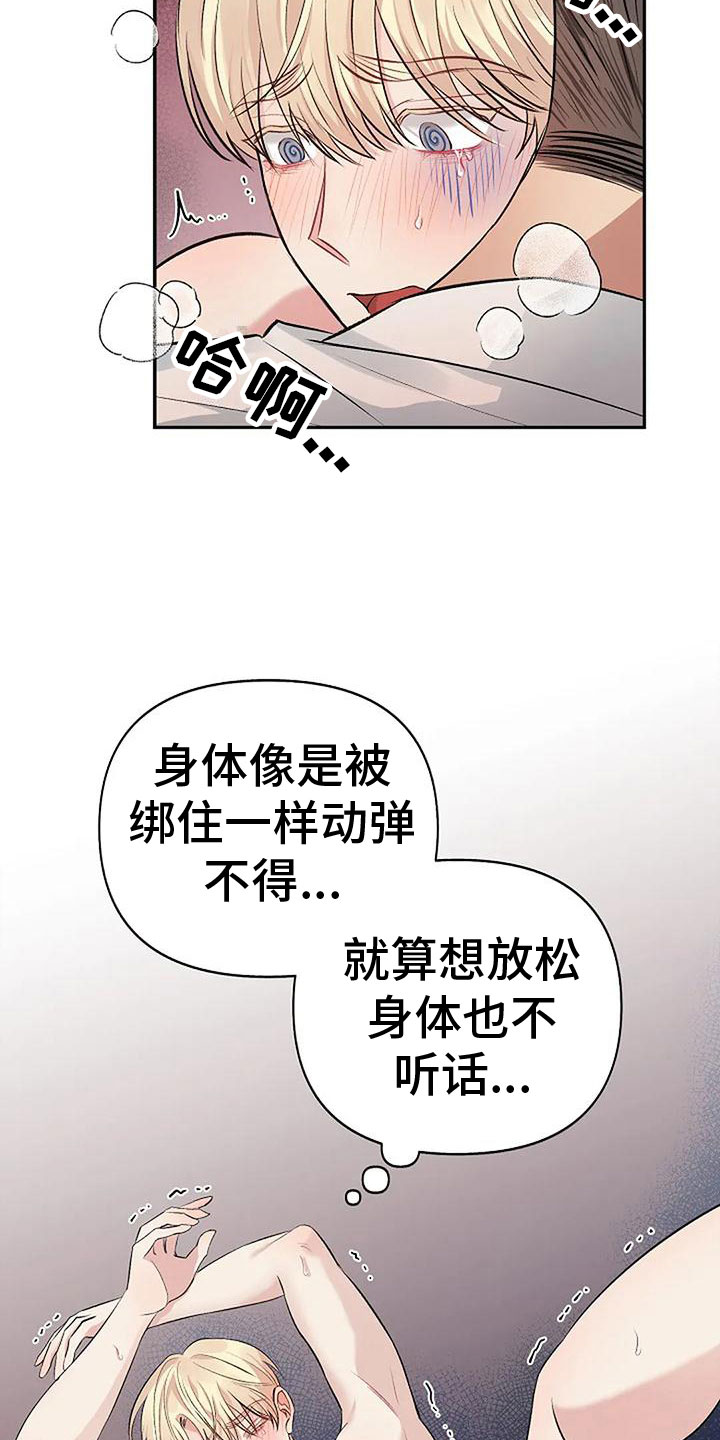 《真正的面目》漫画最新章节第8章：遵守规则免费下拉式在线观看章节第【6】张图片