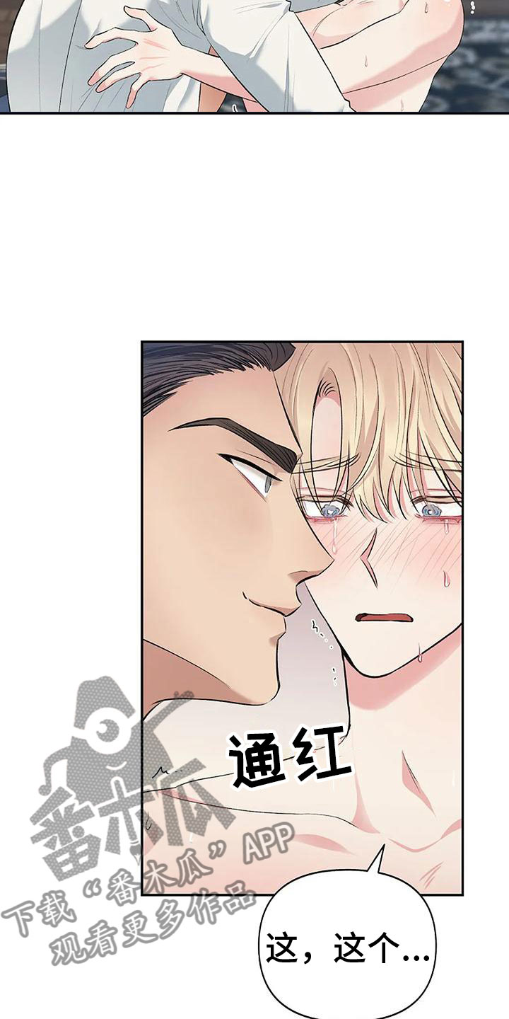 《真正的面目》漫画最新章节第8章：遵守规则免费下拉式在线观看章节第【10】张图片