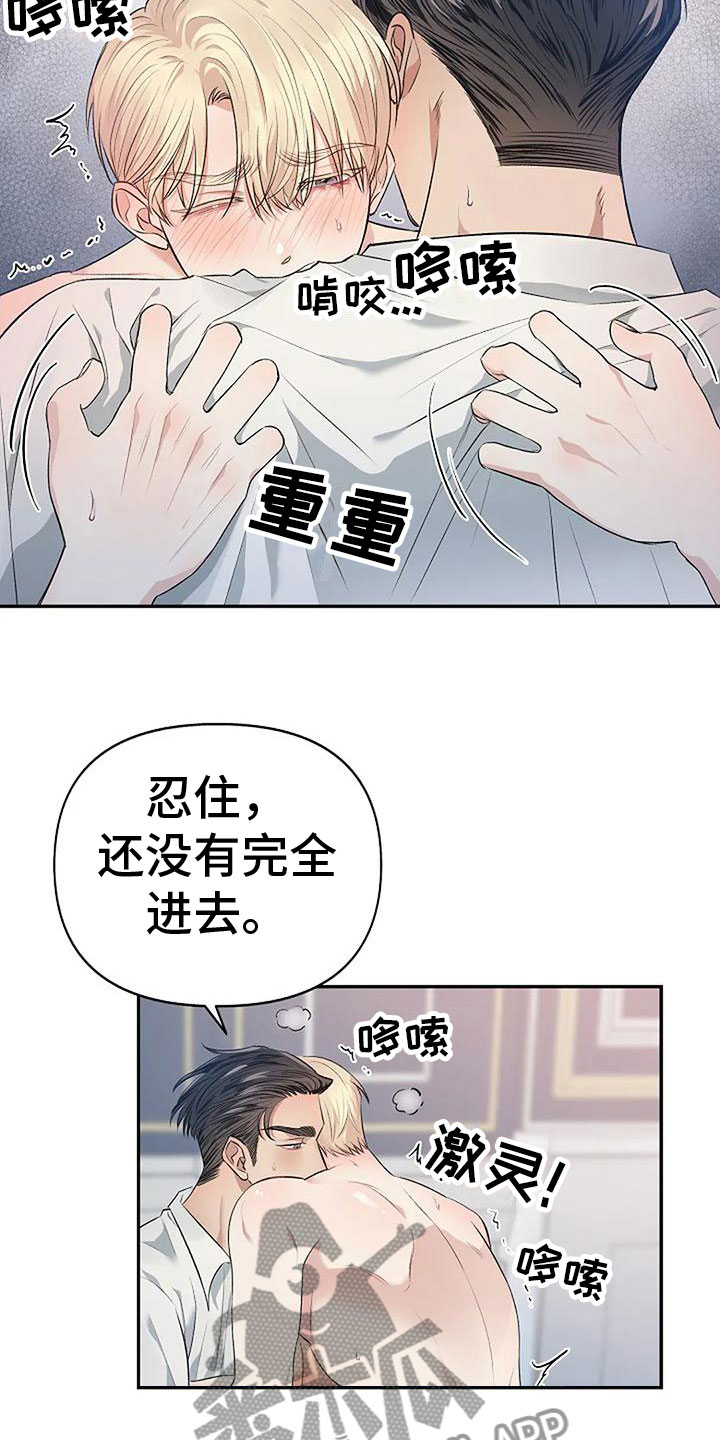 《真正的面目》漫画最新章节第8章：遵守规则免费下拉式在线观看章节第【15】张图片