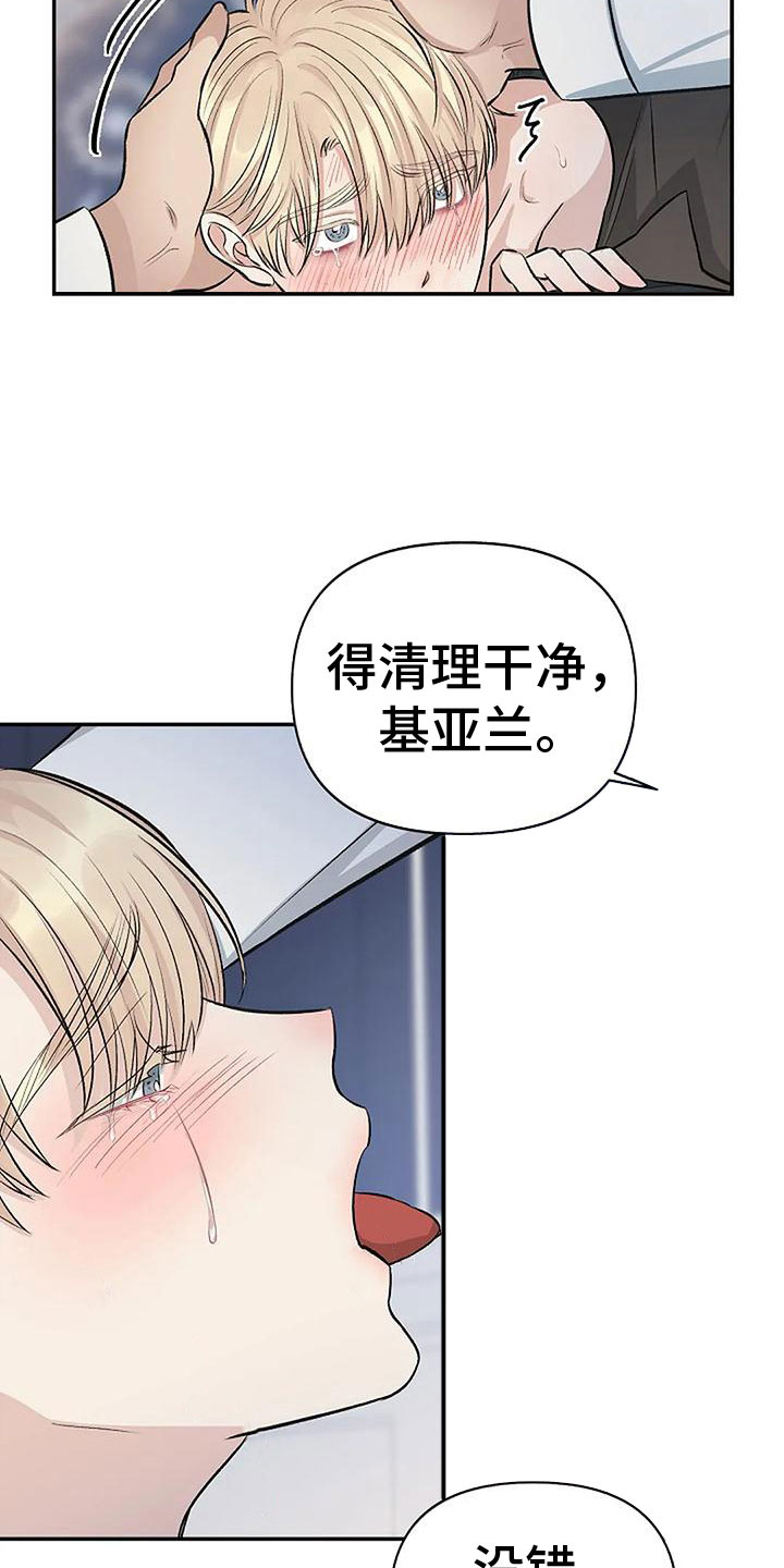 《真正的面目》漫画最新章节第8章：遵守规则免费下拉式在线观看章节第【24】张图片