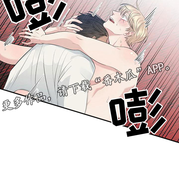 《真正的面目》漫画最新章节第8章：遵守规则免费下拉式在线观看章节第【1】张图片