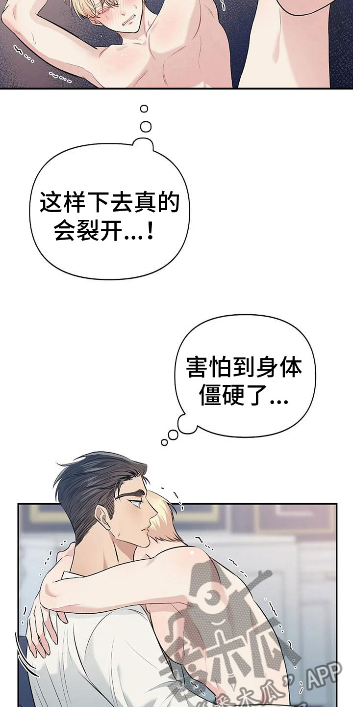 《真正的面目》漫画最新章节第8章：遵守规则免费下拉式在线观看章节第【5】张图片