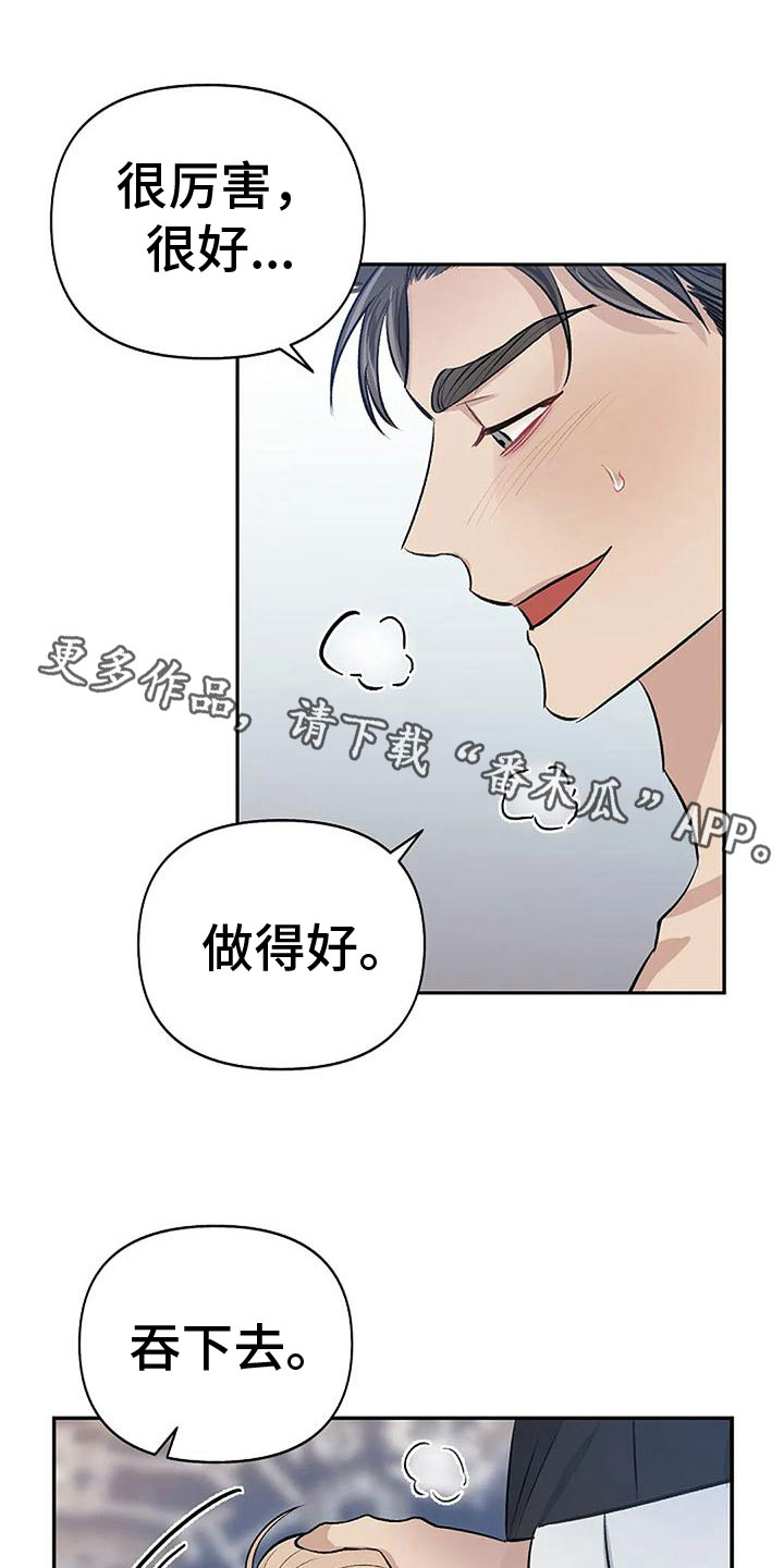 《真正的面目》漫画最新章节第8章：遵守规则免费下拉式在线观看章节第【25】张图片